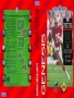 Sega  Genesis&nbsp; - &nbsp;Sports Talk Football '93 Starring Joe Montana (2)
